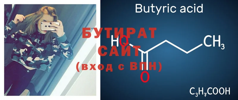 БУТИРАТ оксибутират  Благодарный 